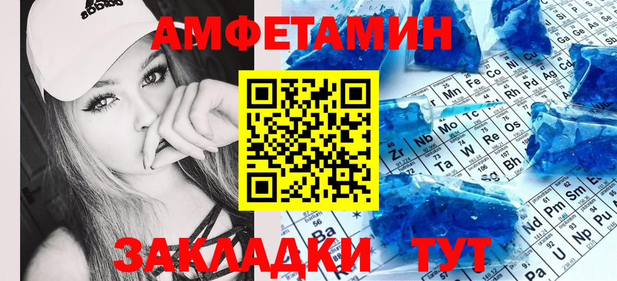 АМФ Premium  АМФЕТАМИН  АМФ  Вязники  Вход с VPN 