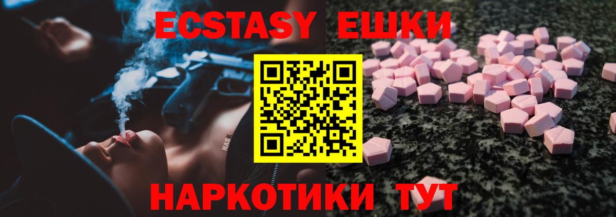 Экстази  Вход с VPN  Вязники  Ecstasy 300 mg  Ecstasy Дубай 