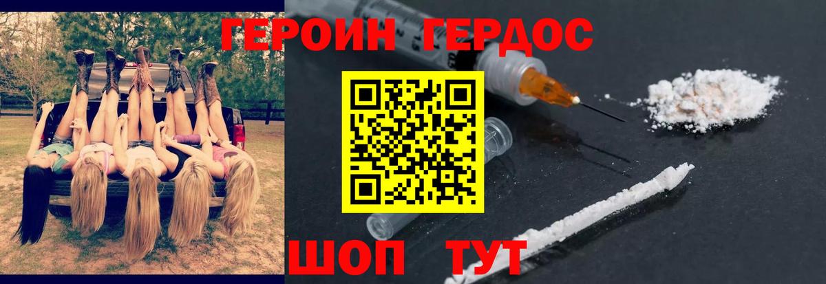 Вязники  ГЕРОИН герыч  ГЕРОИН  Вход с VPN 