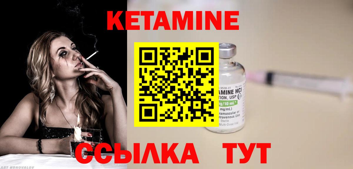 сайты даркнета какой сайт  Вход с VPN  ОМГ ОМГ рабочий сайт  Вязники  КЕТАМИН ketamine 