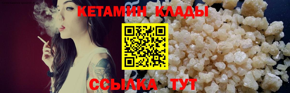 Кетамин ketamine Вязники