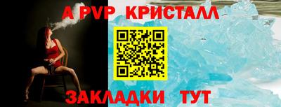 молекула духа Ливны