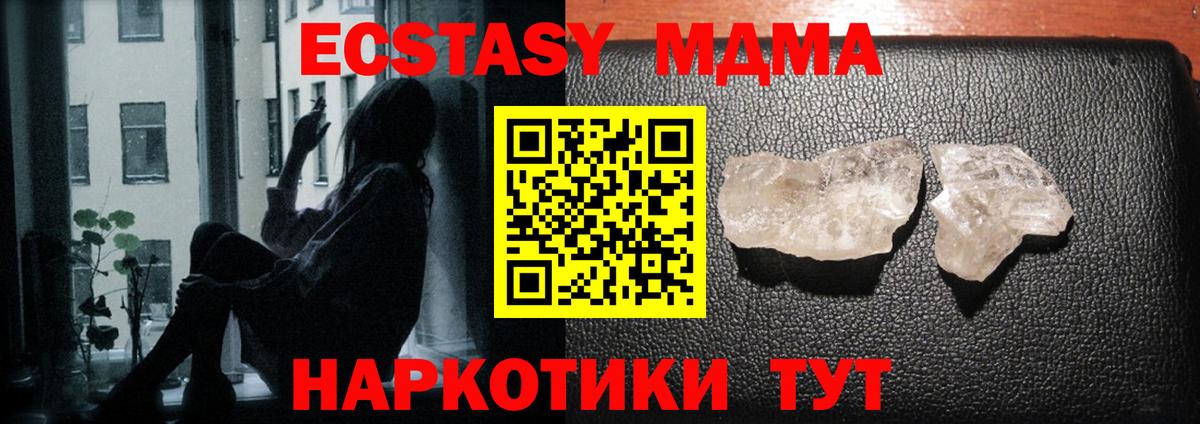 МДМА  MDMA молли  Вход с VPN  МДМА кристаллы  Вязники 