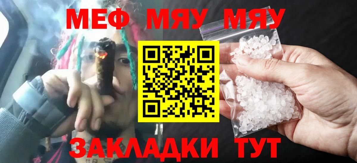 Вязники  Мефедрон mephedrone  Вход с VPN  МЕФ  Мефедрон мяу мяу 