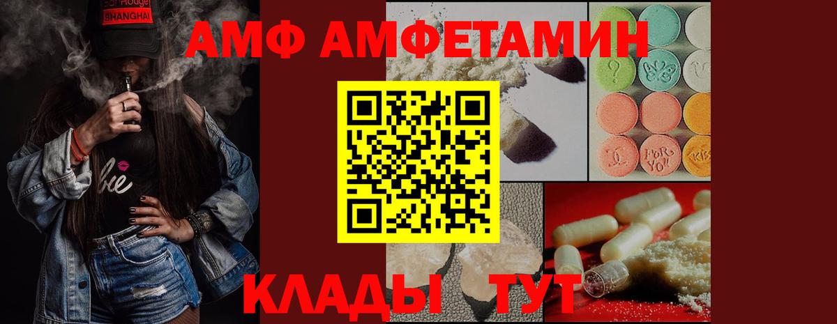Вязники  МЕТАМФЕТАМИН пудра  Вход с VPN 